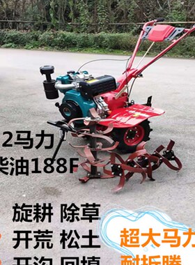 多功能耕地机旋耕机微耕机柴油机9 12马力173F178F186F188F多功能