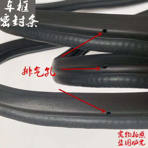 东风小康k07k17k07二代车门密封条前门中门后门框密封条汽车配件