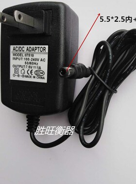 百鹰四方蓝箭万泰吊秤充电器7.5V1A电子吊钩秤充电器6v电池充电器