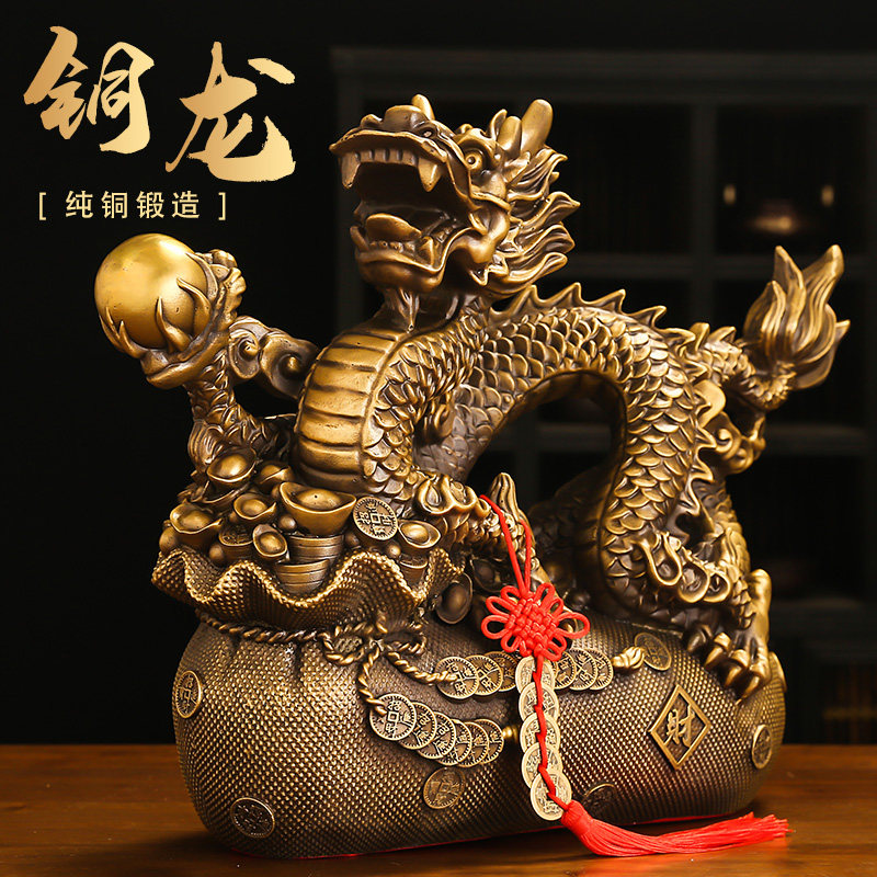 铜龙摆件黄铜龙形工艺品客厅办公室家居大号生肖龙装饰摆设钱袋龙