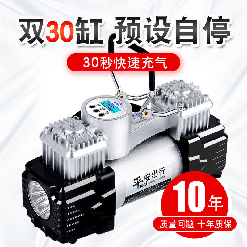 轩途达车载充气泵双缸充满自动停大功率便携式数显预设胎压通用