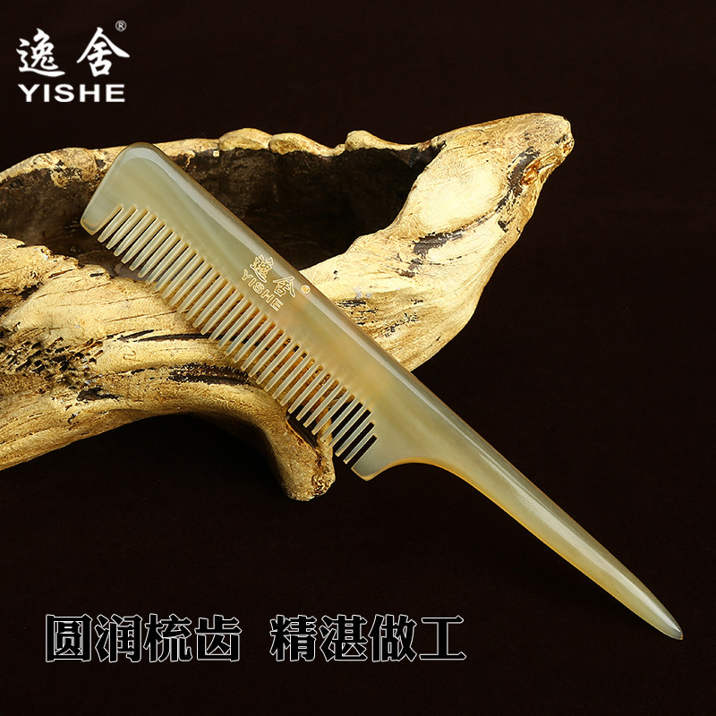 天然牛角梳子尖头尖尾儿童梳子女孩分发线盘发挑发宝宝梳子小密齿