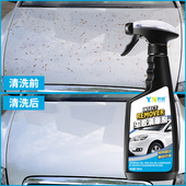 跃能汽车清洗剂车身漆面树脂树粘强力去污洗车用品树胶虫胶去除剂