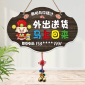 挂牌定制正在营业中欢迎光临门口吊牌外出送货提示牌有事外出门牌