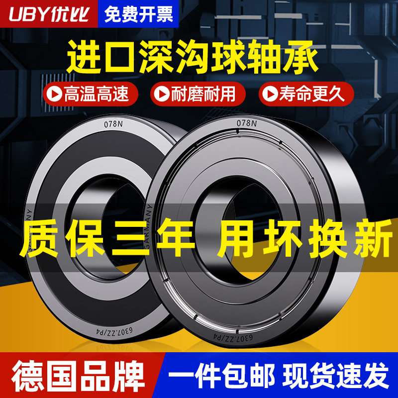 德国进口轴承型号大全6300电机6301高速6302 6303 6304 6305RS P2