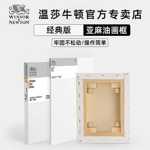 温莎牛顿油画框画布亚麻油画框带画布油画材料套装油画板丙稀画工