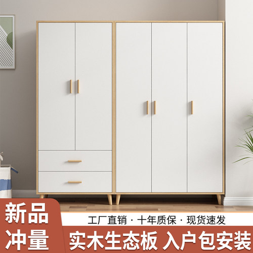 全实木生态板衣柜家用卧室小户型卧室柜子儿童衣柜包安装组合衣橱