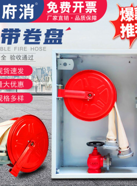 水带卷盘P380室内消火栓箱SG24A65-P水龙带圆盘转盘自救软管卷盘