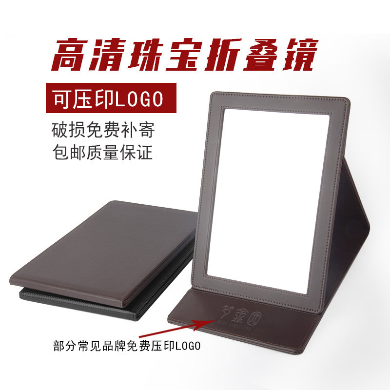 可折叠珠宝柜台镜子精致平面高清首饰佩戴镜眼镜店金店试戴看货镜