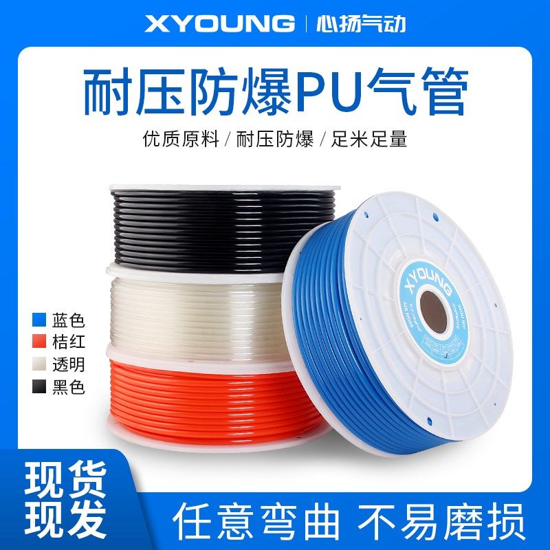 气动PU4*2.5气管PU8X5软管PU10*6.5空压机管PU6*4气泵管PU12/PU16