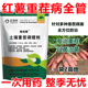 红薯重茬剂红薯重茬药防死棵重茬药死苗烂根土壤改良剂抗盐碱地