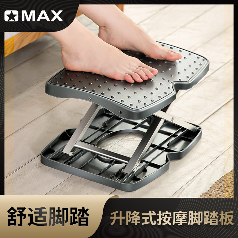 OMAX自动升降可调办公脚踏板搁脚凳学生书桌脚凳孕妇防脚浮肿凳