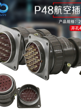 航空插头插座P48-20芯 26芯 P48K5Q P48K6Q圆形连接器 开孔48MM