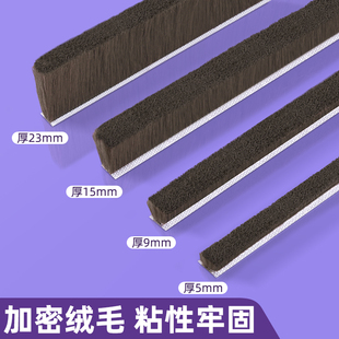 塑钢窗密封条 门缝密封胶塑钢窗玻璃推拉门自粘卡槽毛条断桥铝老式