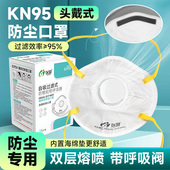 以安杯型口罩头戴式 8295V带阀防工业粉尘猪鼻子活性炭防异味面罩