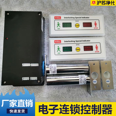 缓冲间互锁二门三门联锁洁净室净化车间气闸门互锁装置电子互锁门