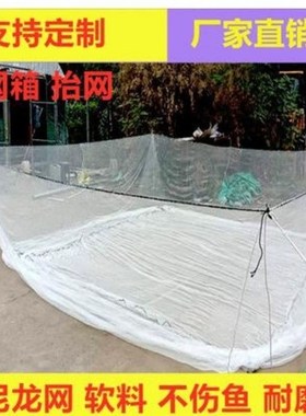 白色尼龙网箱养鱼水产养殖存鱼池塘鱼苗水库河道带盖不伤鱼专用网
