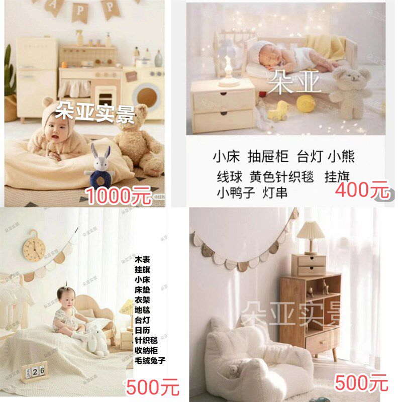 2023展会摄影实景儿童摄影道具影棚拍照道具韩式婚纱摄影制作