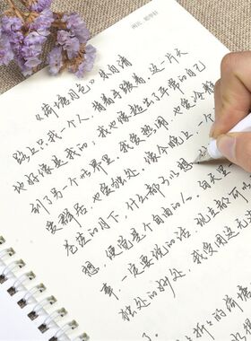清泓手写字帖 练字楷行书钢笔硬笔书法练字本临摹写字男女生字体