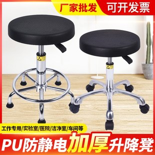 无尘实验室用凳子圆凳防静电椅子升降旋转椅工厂车间流水线操作凳
