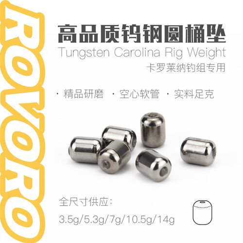 敬畏者路亚出口钨钢卡罗钓组圆桶坠PVC空心管不伤线全号铅坠钨坠