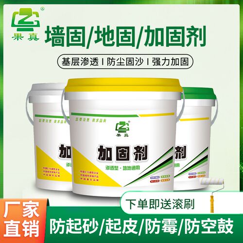 468界面剂固沙抗碱防潮增硬墙面加固剂拉毛防地面起砂空鼓新老砼