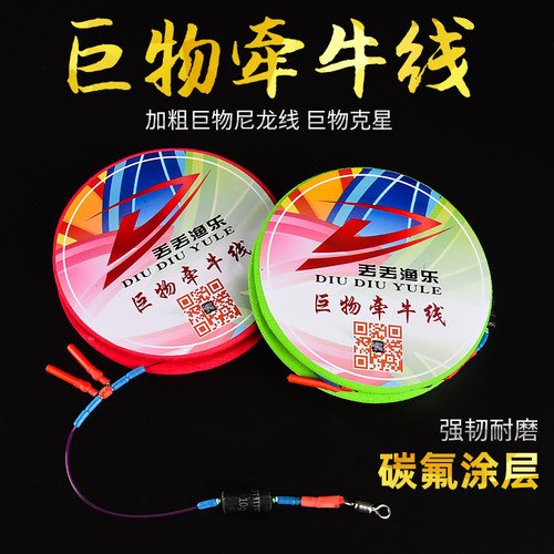 丢丢渔乐纯手工牵牛大物主线组鱼线超柔软加强固青鱼草鱼成品线组