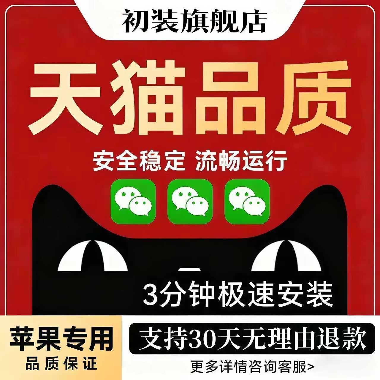 2025新款 苹果微信微商io其它商品定制