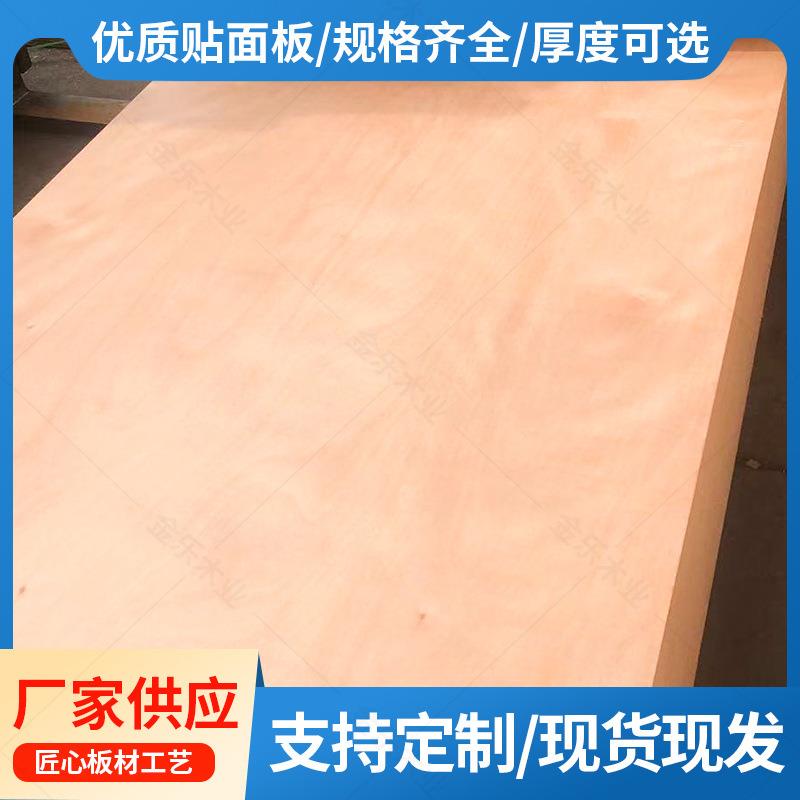 厂家18厘橱柜阻燃大芯板多层建筑材料框架免漆细木工板实木