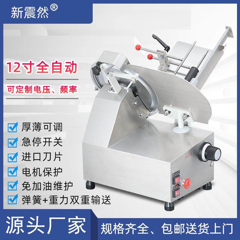 12寸商用全自动切片机羊肉卷切肉机肥牛卷火锅刨肉机羊肉切卷机,清洗/食品/商业设备,肉制品加工设备,淘宝优惠券,粉丝福利购,淘宝优惠卷