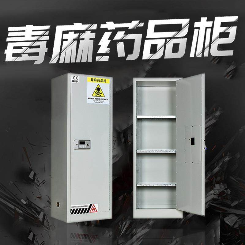 电子密码双锁毒麻柜化学品柜安全柜实验室毒麻药品柜危险品储物柜,商业/办公家具,办公储物柜,淘宝优惠券,粉丝福利购,淘宝优惠卷