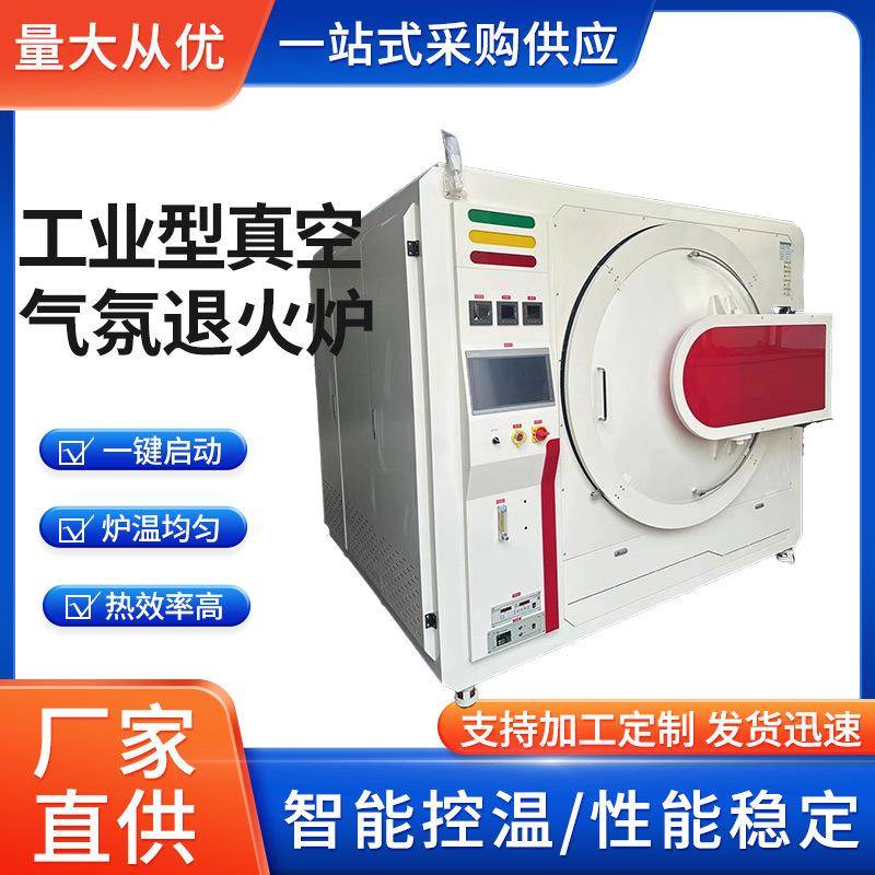 工业型真空炉高温炉不锈钢陶瓷烧结炉3D金属打印热处理炉