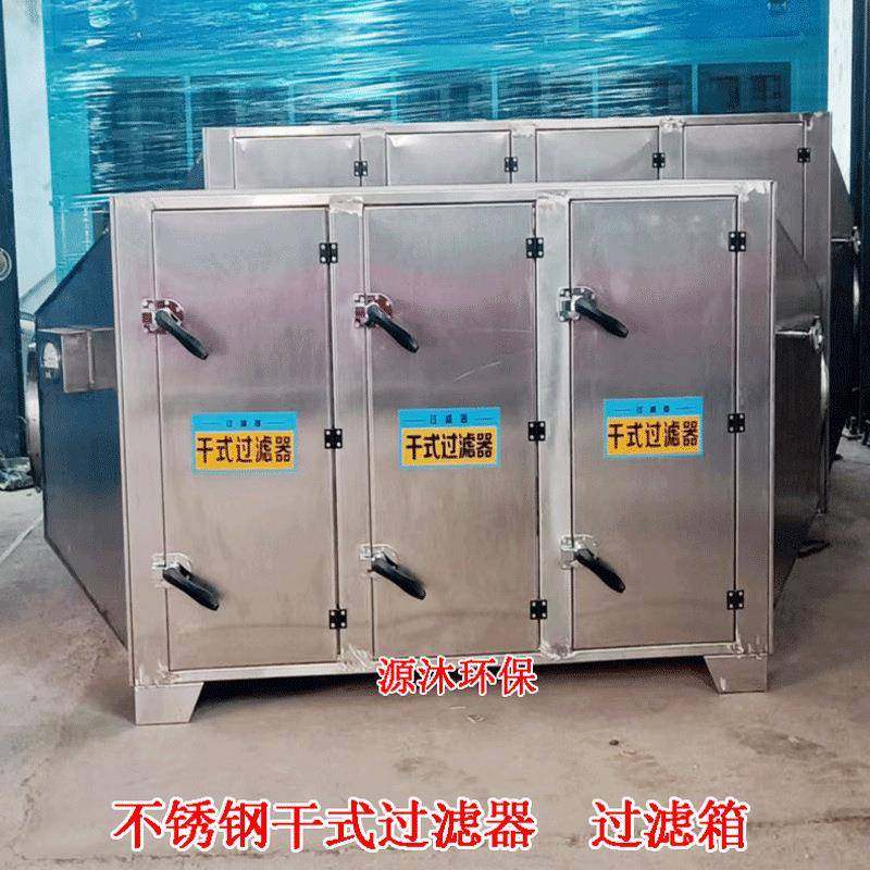 304不锈钢201过滤箱工业气体二级活性炭箱废气处理过滤器高浓度,五金/工具,其他机械五金,淘宝优惠券,粉丝福利购,淘宝优惠卷