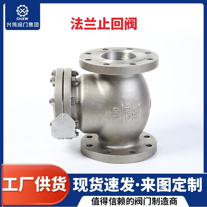 H44Y-150LB不锈钢立式止回阀三通法兰止回阀单向逆止阀DN15-DN40