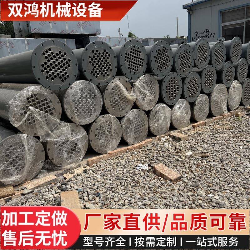 不锈钢冷凝器304材质316材质钛材管壳式换热器管板式5-200平方