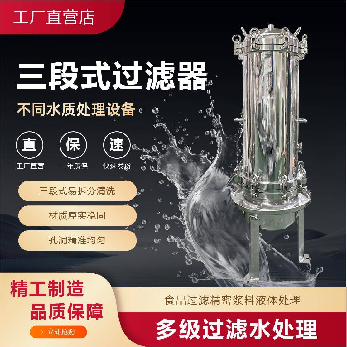 不锈钢精密芯式过滤器卫生级专用高精度三段式滤芯油墨漆料涂料