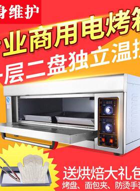 一层两盘商用电烤箱烘焙餐厅专用蛋挞面包鸡翅烘烤