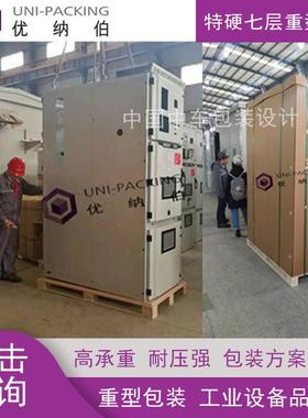 Gaylord重型纸箱厂家大型机电设备包装免熏蒸包装箱特硬瓦楞纸箱