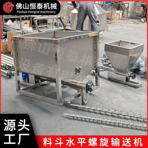 快拆检修仓身水平螺旋输送机转运巴旦木变频控量无泄漏送料机