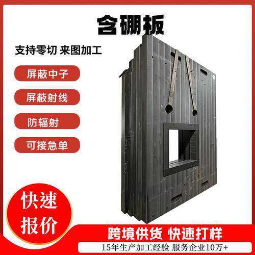 含硼聚乙烯板屏蔽中子源材料屏蔽射线碳化硼板防中子含硼板