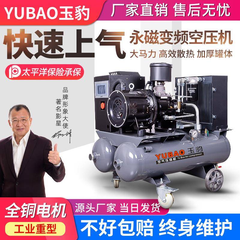 移动一体式螺杆空压机永磁变频静音空气压缩机汽修专用真石漆风镐