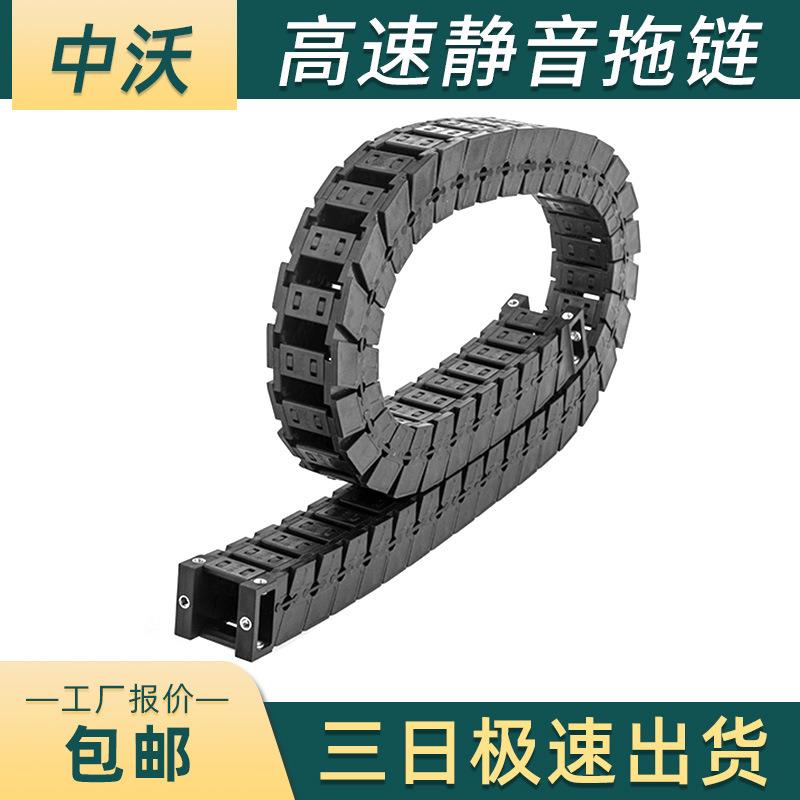 高硬尼龙塑料坦克链多规格18/20/25/5/45系列高速静音拖链线缆