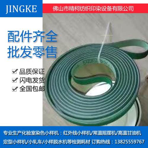 加湿器皮带纺织印染加湿器喷加湿器专用皮带5500