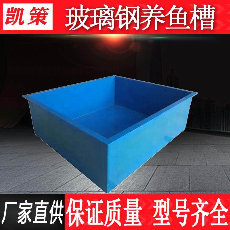 玻璃钢方形圆形水槽FRP水池盐酸酸洗槽厂家沉淀池消防水箱育苗箱,基础建材,玻璃钢格栅板,淘宝优惠券,粉丝福利购,淘宝优惠卷