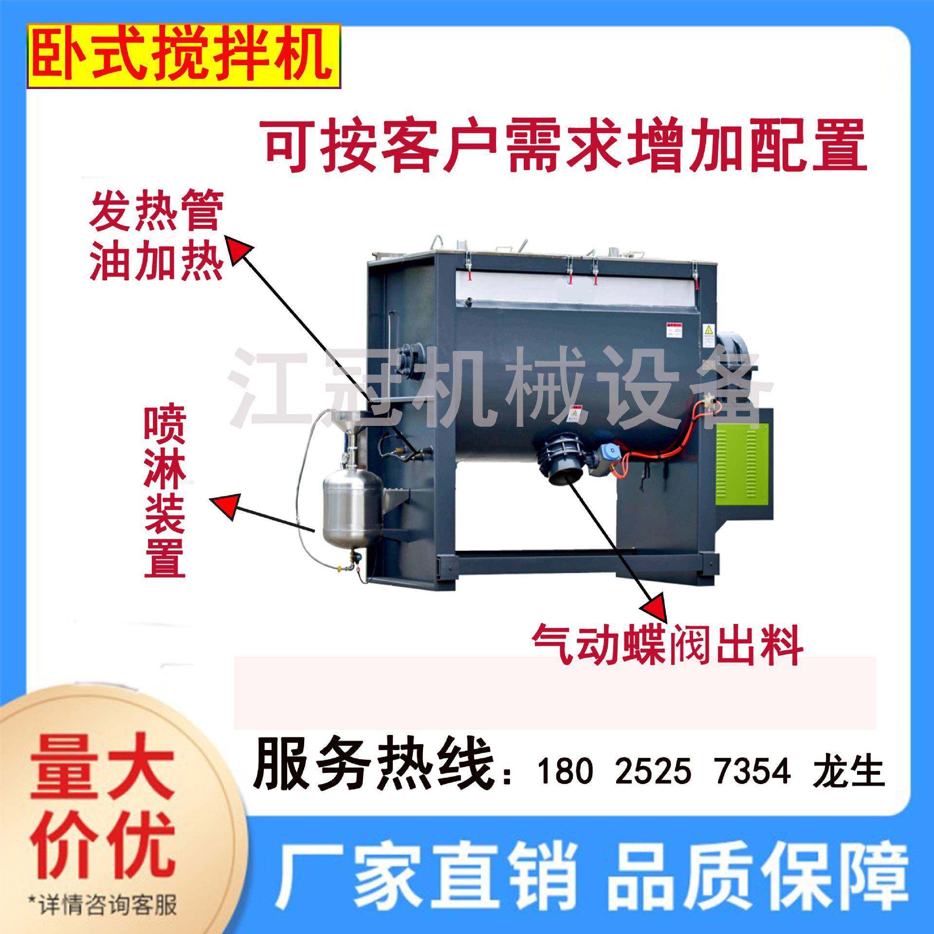 不锈钢粉末混合拌料机液体喷淋烘干卧式搅拌机粉体颗粒混料桶,清洗/食品/商业设备,食品搅拌机,淘宝优惠券,粉丝福利购,淘宝优惠卷