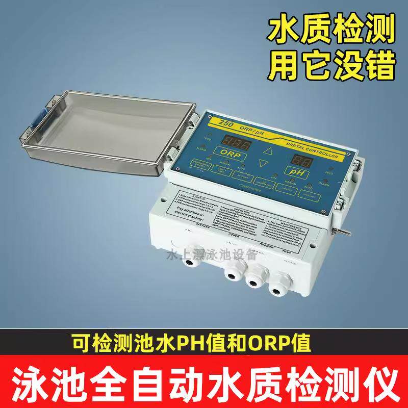 泳池水质监控仪卫星250监测仪自动控制投药泵检测PH/ORP水消毒器