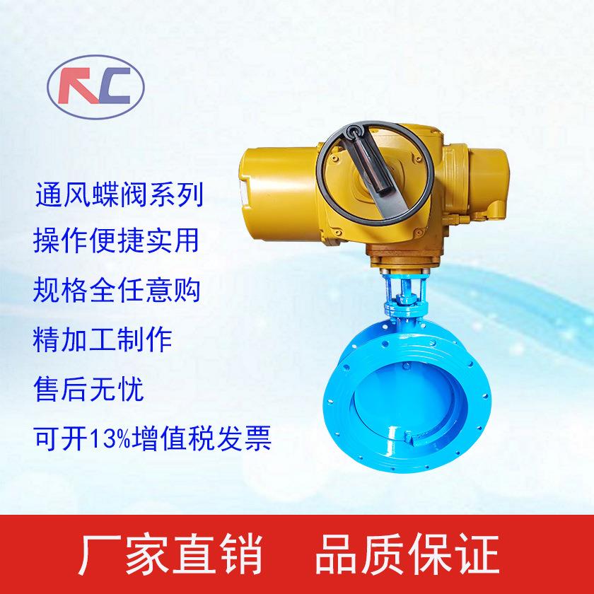 电动通风蝶阀D941WS-1C烟道蝶阀/除尘风阀/翻板阀风管排风