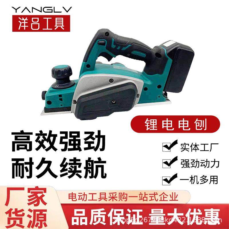 锂电电刨工业级多功能电刨子木工便携式压刨机手提式电动工具