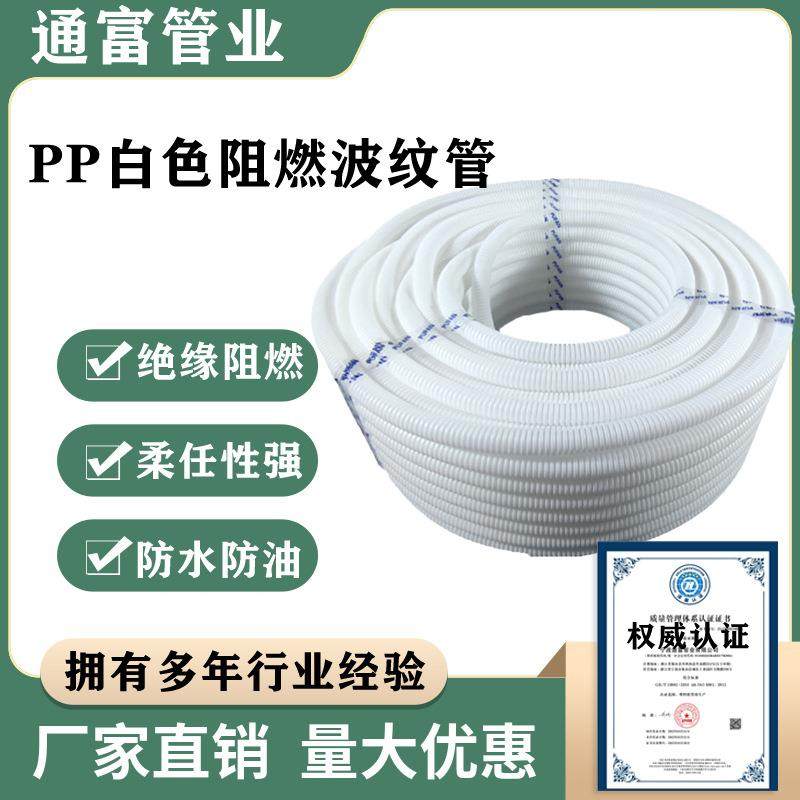 PP阻燃波纹管白色AD34.5可开口电线保护管汽车线束穿线汽车专用,橡塑材料及制品,HDPE波纹管,淘宝优惠券,粉丝福利购,淘宝优惠卷
