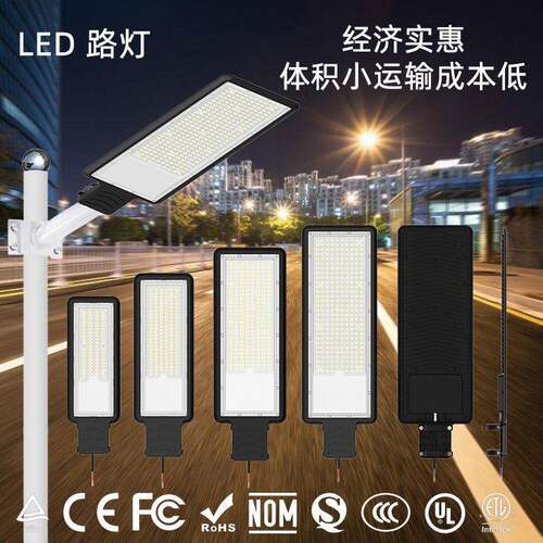 DOB50W100W150W200WLED路灯防水户外街道照明经济款